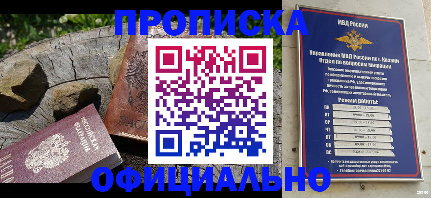 прописка от собственника в Ростовской области