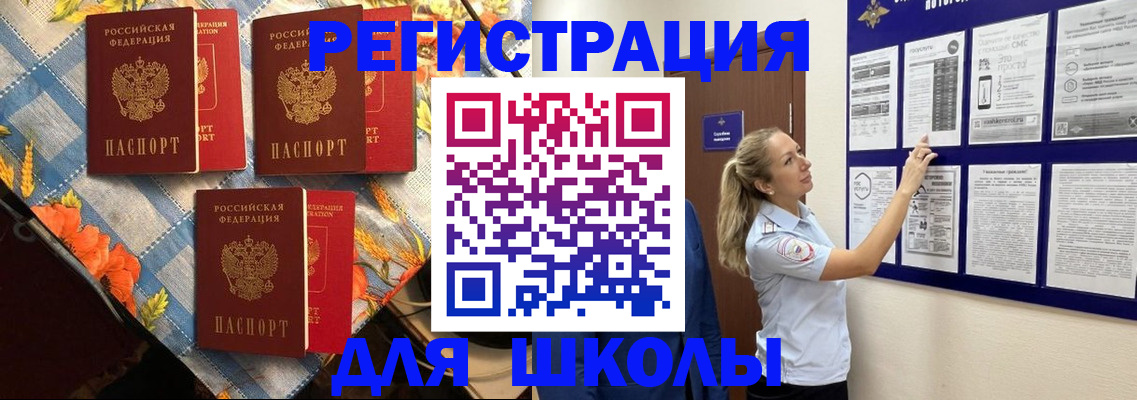 временная регистрация собственник в Ростовской области