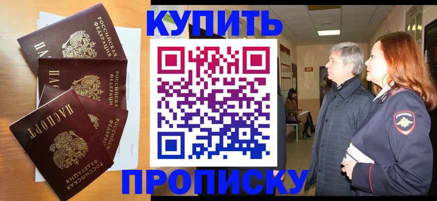 временная регистрация надежно в Ростовской области