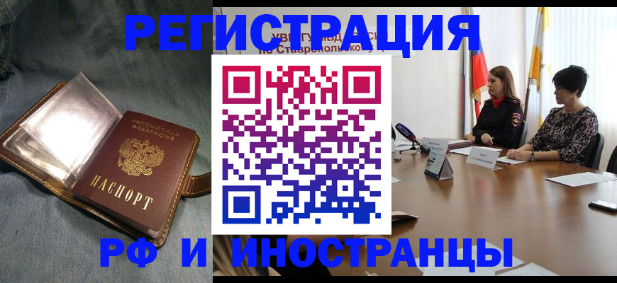 временная регистрация гарантия в Ростовской области